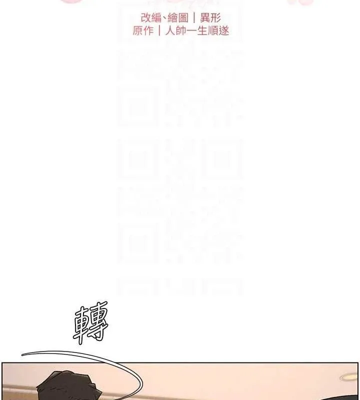 兄妹的秘密授课 - 第61話-在超商隨機查「水」表 - page 20