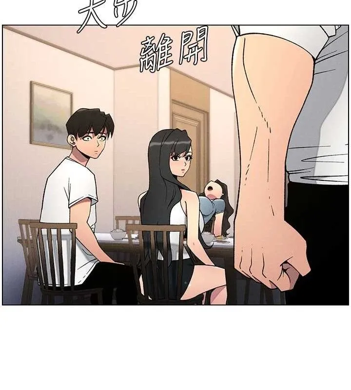 兄妹的秘密授课 - 第61話-在超商隨機查「水」表 - page 22