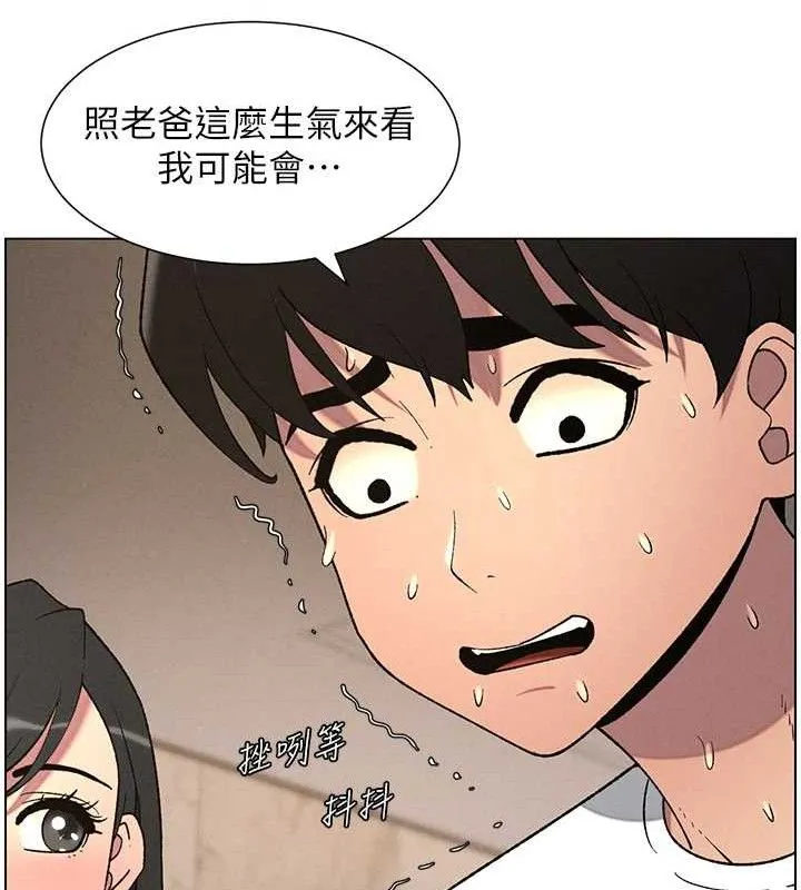 兄妹的秘密授课 - 第61話-在超商隨機查「水」表 - page 26