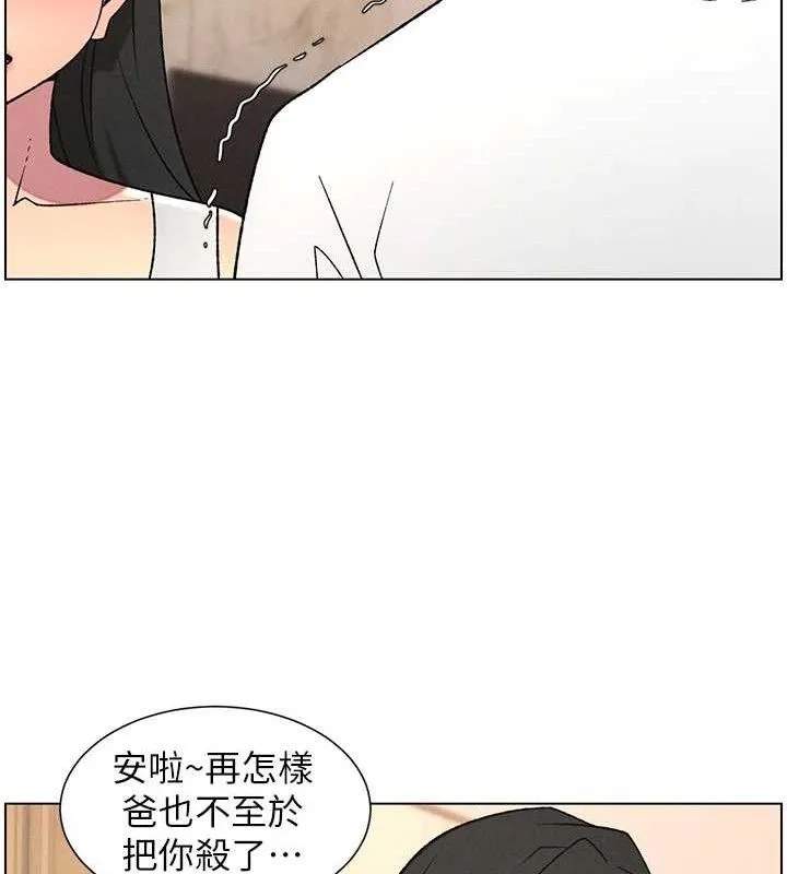 兄妹的秘密授课 - 第61話-在超商隨機查「水」表 - page 27