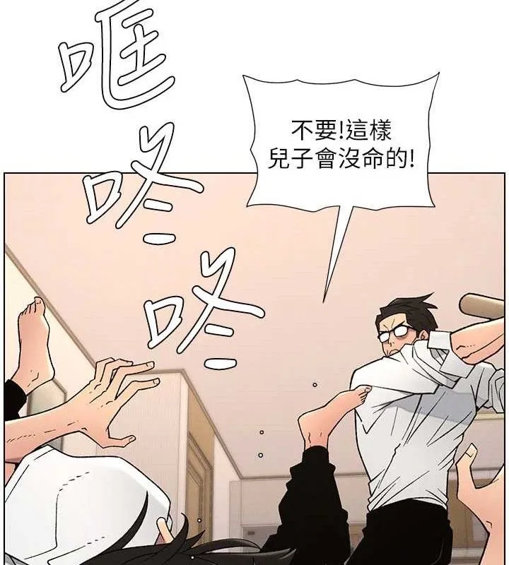 兄妹的秘密授课 - 第61話-在超商隨機查「水」表 - page 40