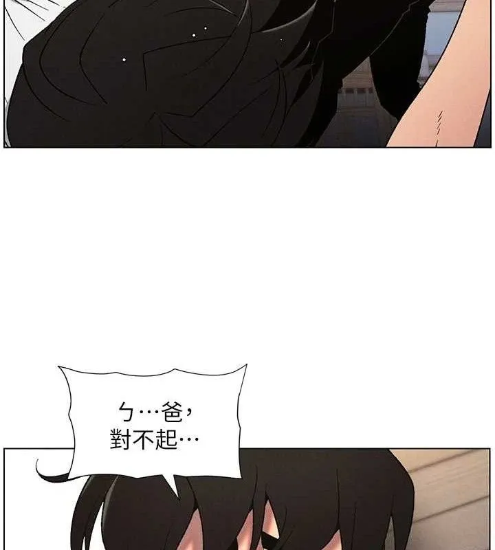兄妹的秘密授课 - 第61話-在超商隨機查「水」表 - page 41