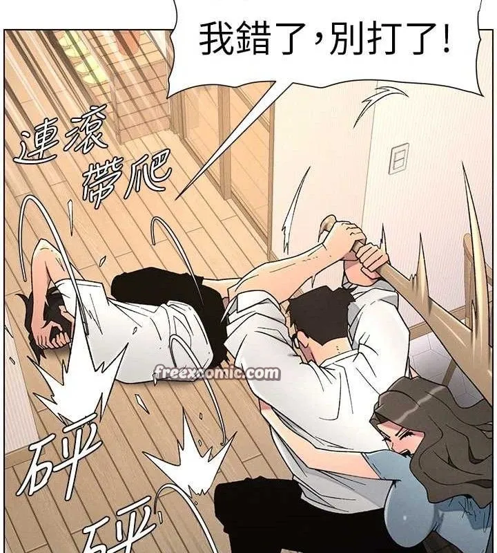 兄妹的秘密授课 - 第61話-在超商隨機查「水」表 - page 45