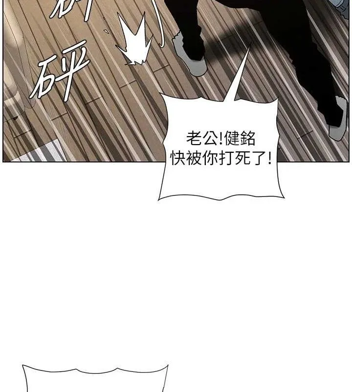 兄妹的秘密授课 - 第61話-在超商隨機查「水」表 - page 46