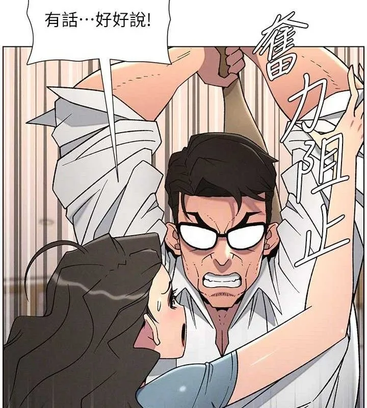 兄妹的秘密授课 - 第61話-在超商隨機查「水」表 - page 47