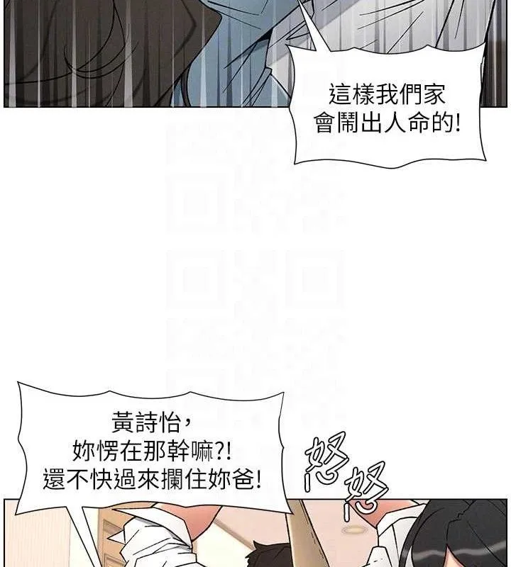 兄妹的秘密授课 - 第61話-在超商隨機查「水」表 - page 48