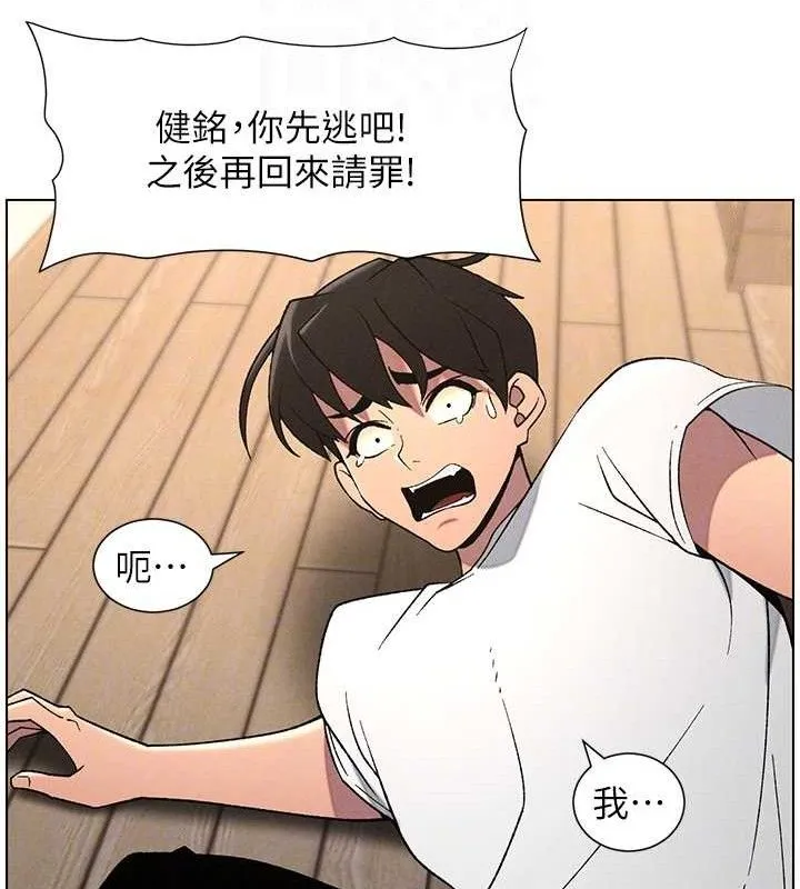 兄妹的秘密授课 - 第61話-在超商隨機查「水」表 - page 50