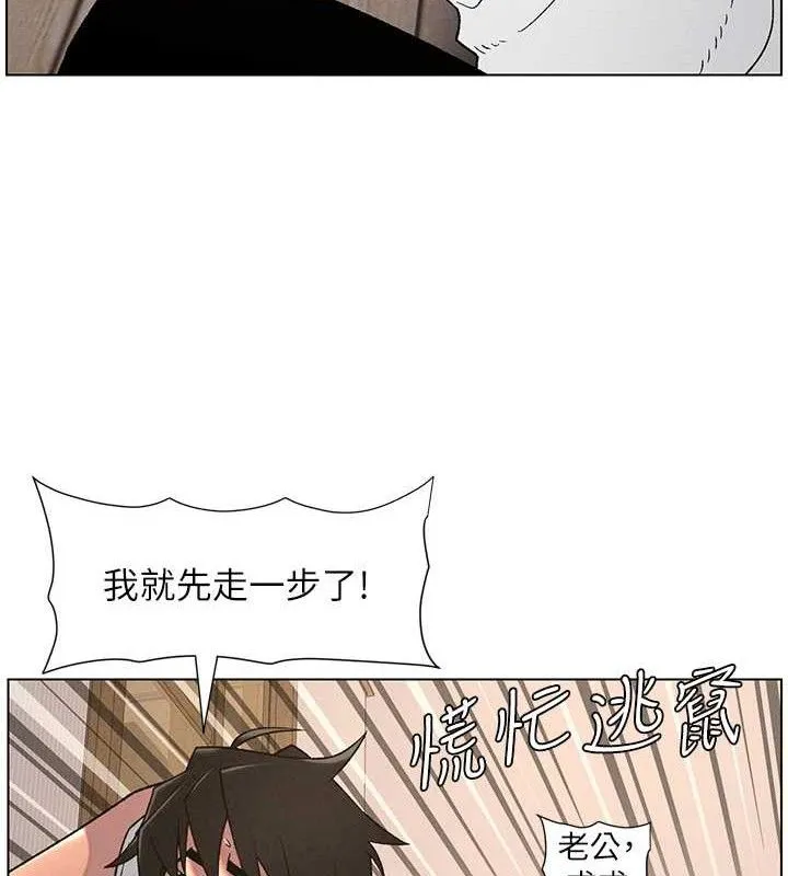 兄妹的秘密授课 - 第61話-在超商隨機查「水」表 - page 51