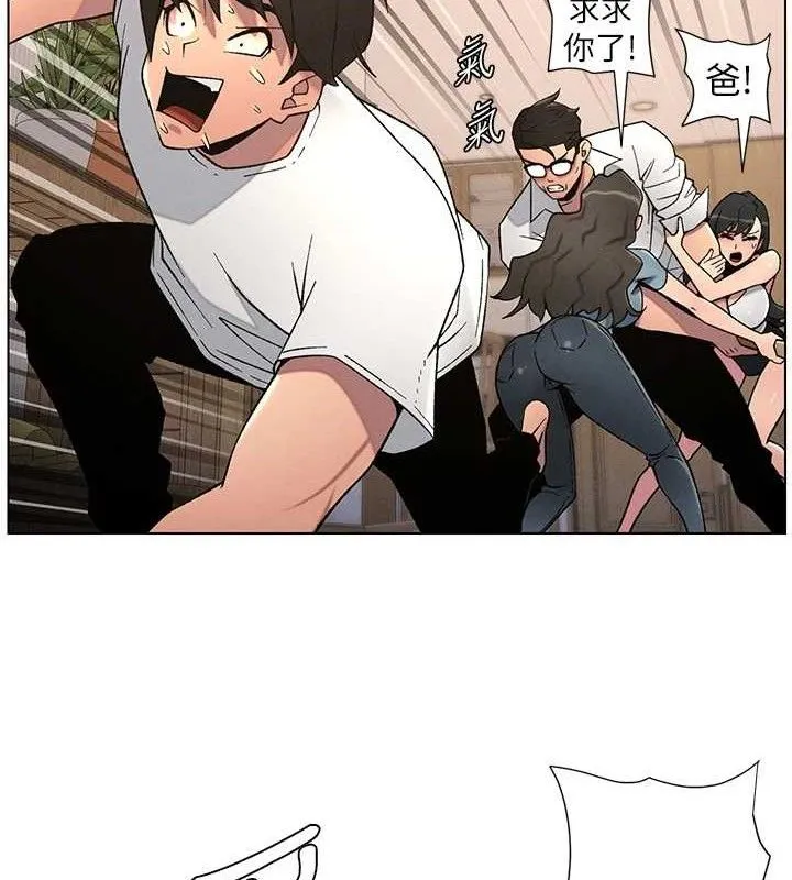 兄妹的秘密授课 - 第61話-在超商隨機查「水」表 - page 52