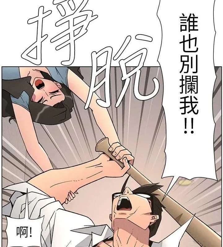 兄妹的秘密授课 - 第61話-在超商隨機查「水」表 - page 53