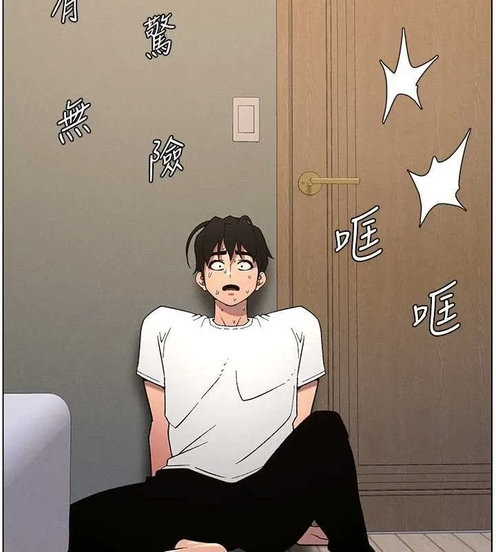 兄妹的秘密授课 - 第61話-在超商隨機查「水」表 - page 59