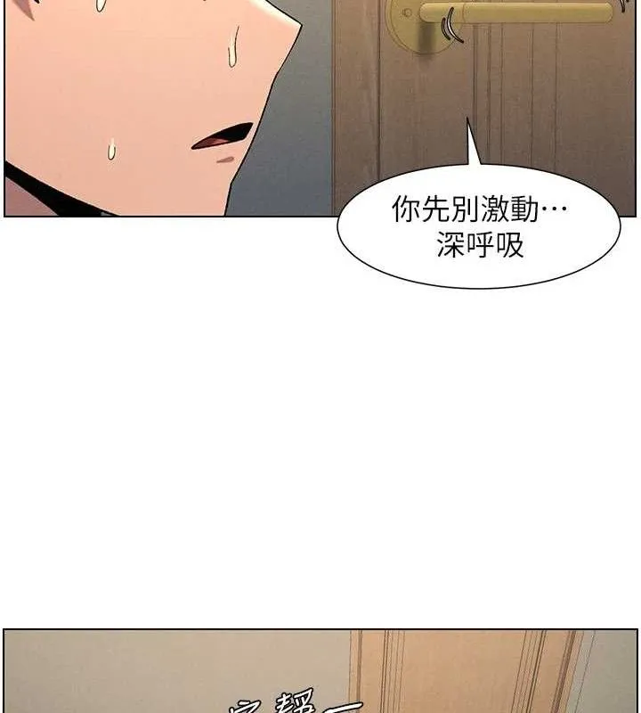 兄妹的秘密授课 - 第61話-在超商隨機查「水」表 - page 61