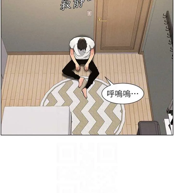兄妹的秘密授课 - 第61話-在超商隨機查「水」表 - page 62