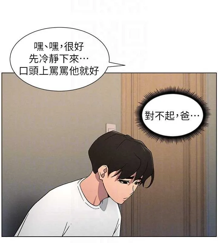 兄妹的秘密授课 - 第61話-在超商隨機查「水」表 - page 63