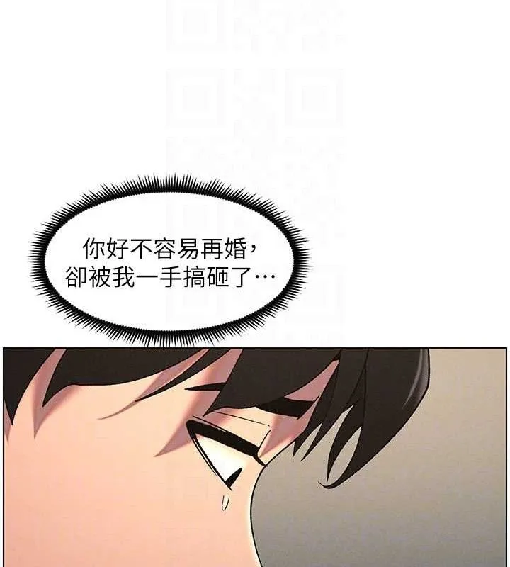 兄妹的秘密授课 - 第61話-在超商隨機查「水」表 - page 64