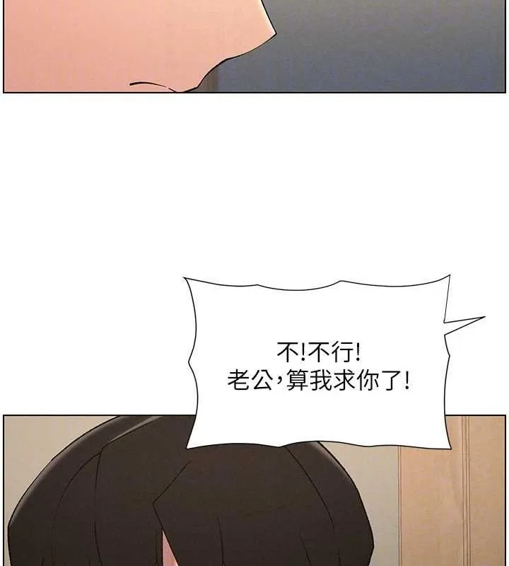 兄妹的秘密授课 - 第61話-在超商隨機查「水」表 - page 65