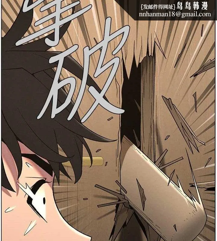 兄妹的秘密授课 - 第61話-在超商隨機查「水」表 - page 67