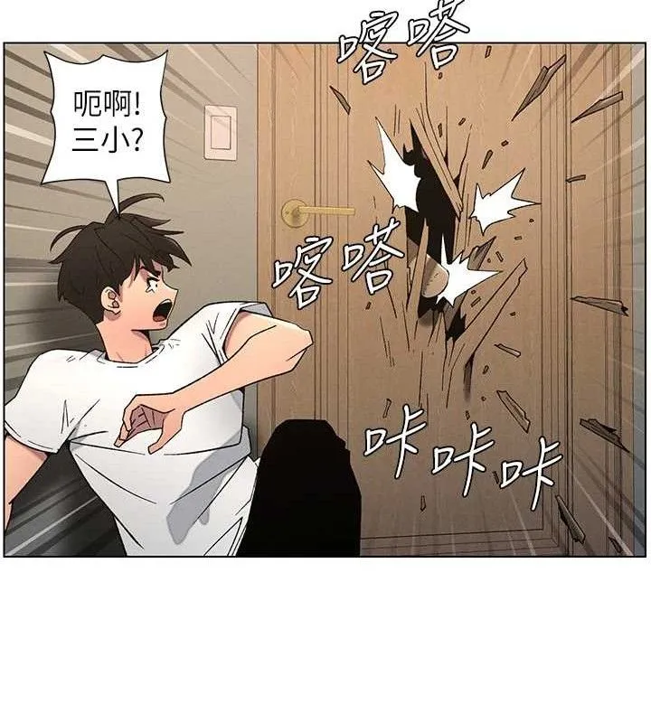 兄妹的秘密授课 - 第61話-在超商隨機查「水」表 - page 69