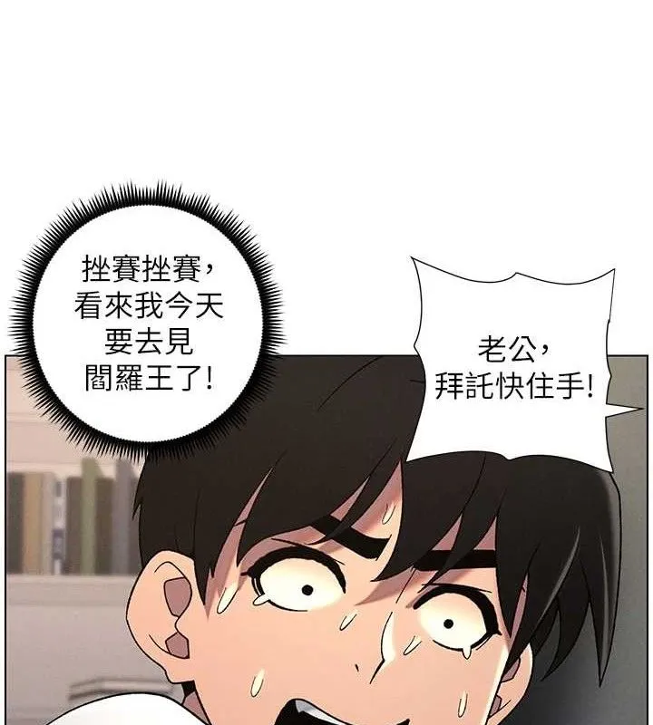 兄妹的秘密授课 - 第61話-在超商隨機查「水」表 - page 72