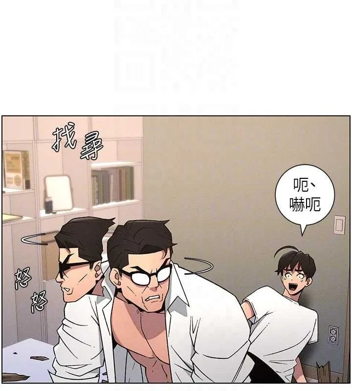 兄妹的秘密授课 - 第61話-在超商隨機查「水」表 - page 79