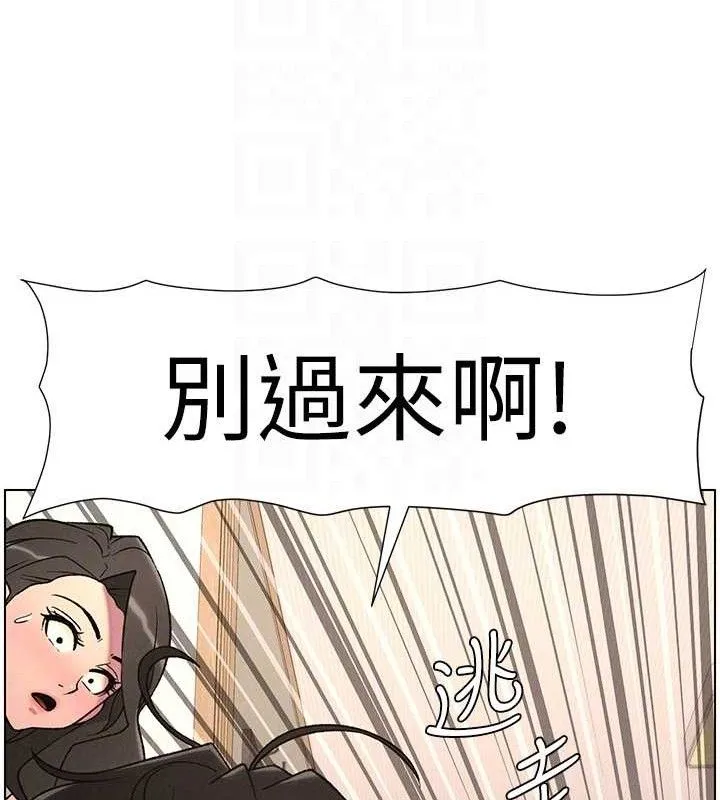 兄妹的秘密授课 - 第61話-在超商隨機查「水」表 - page 80