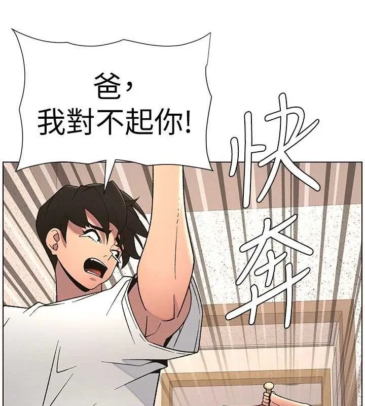 兄妹的秘密授课 - 第61話-在超商隨機查「水」表 - page 82