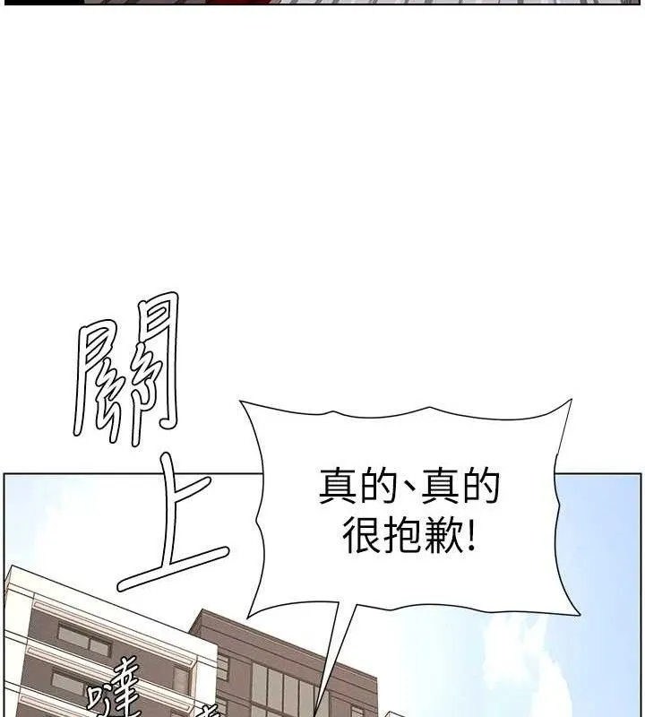 兄妹的秘密授课 - 第61話-在超商隨機查「水」表 - page 84