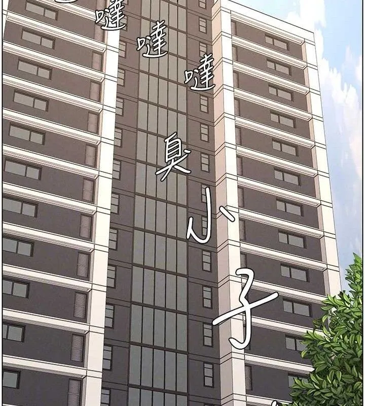 兄妹的秘密授课 - 第61話-在超商隨機查「水」表 - page 85