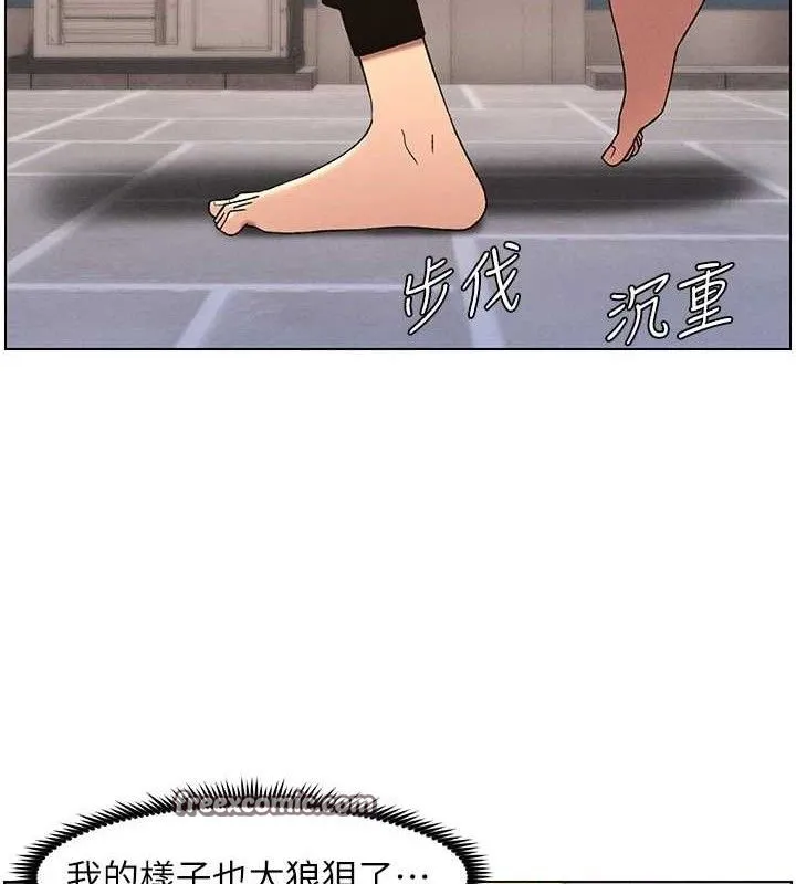 兄妹的秘密授课 - 第61話-在超商隨機查「水」表 - page 90