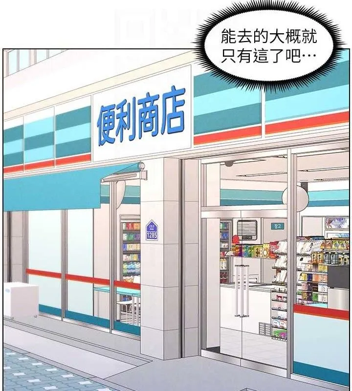 兄妹的秘密授课 - 第61話-在超商隨機查「水」表 - page 94