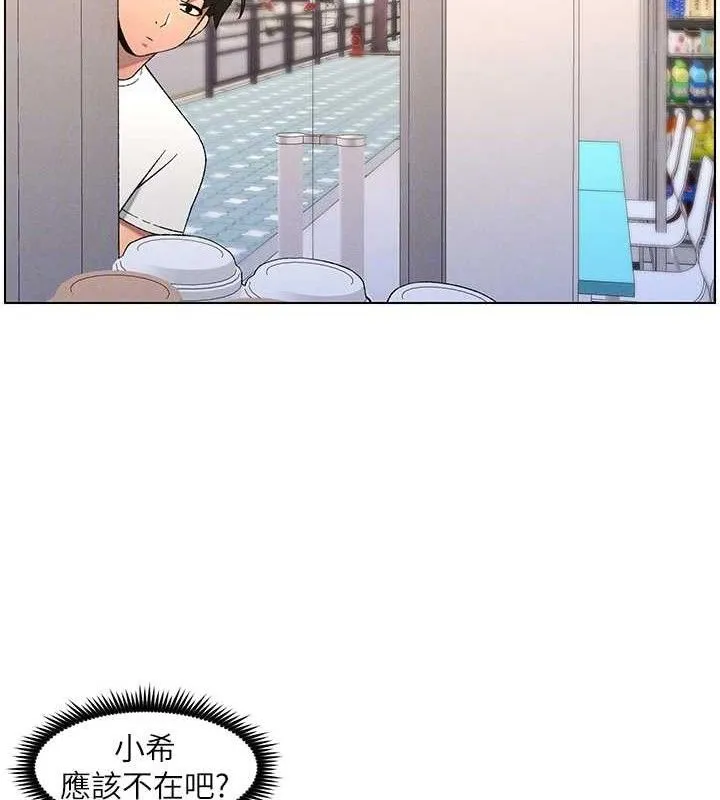 兄妹的秘密授课 - 第61話-在超商隨機查「水」表 - page 96