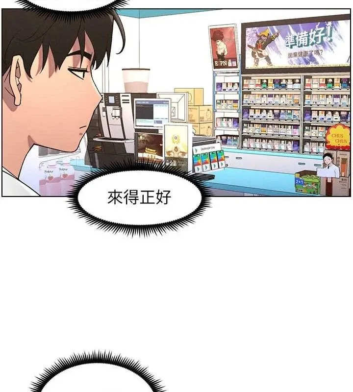 兄妹的秘密授课 - 第61話-在超商隨機查「水」表 - page 97