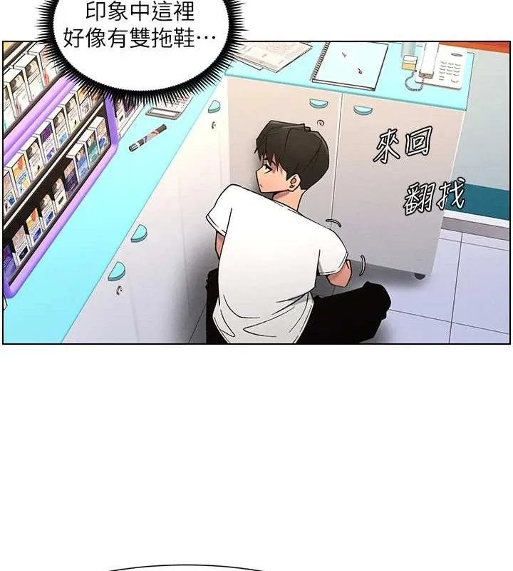 兄妹的秘密授课 - 第61話-在超商隨機查「水」表 - page 98
