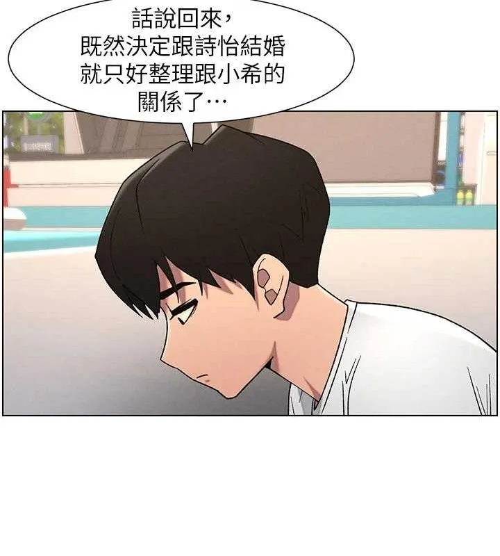 兄妹的秘密授课 - 第61話-在超商隨機查「水」表 - page 99