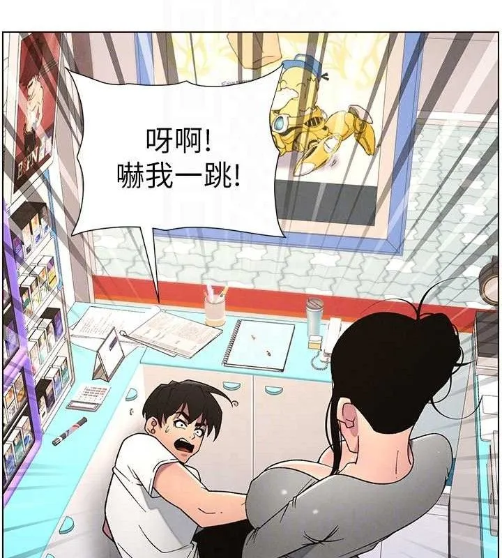 兄妹的秘密授课 - 第61話-在超商隨機查「水」表 - page 102