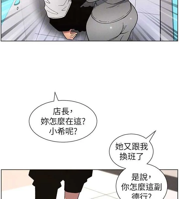 兄妹的秘密授课 - 第61話-在超商隨機查「水」表 - page 103