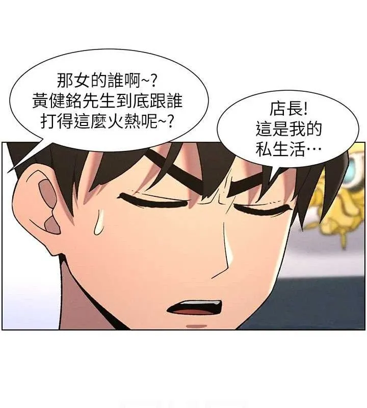兄妹的秘密授课 - 第61話-在超商隨機查「水」表 - page 107