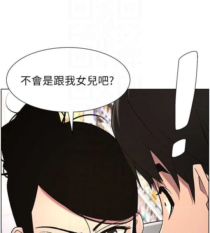 兄妹的秘密授课 - 第61話-在超商隨機查「水」表 - page 108