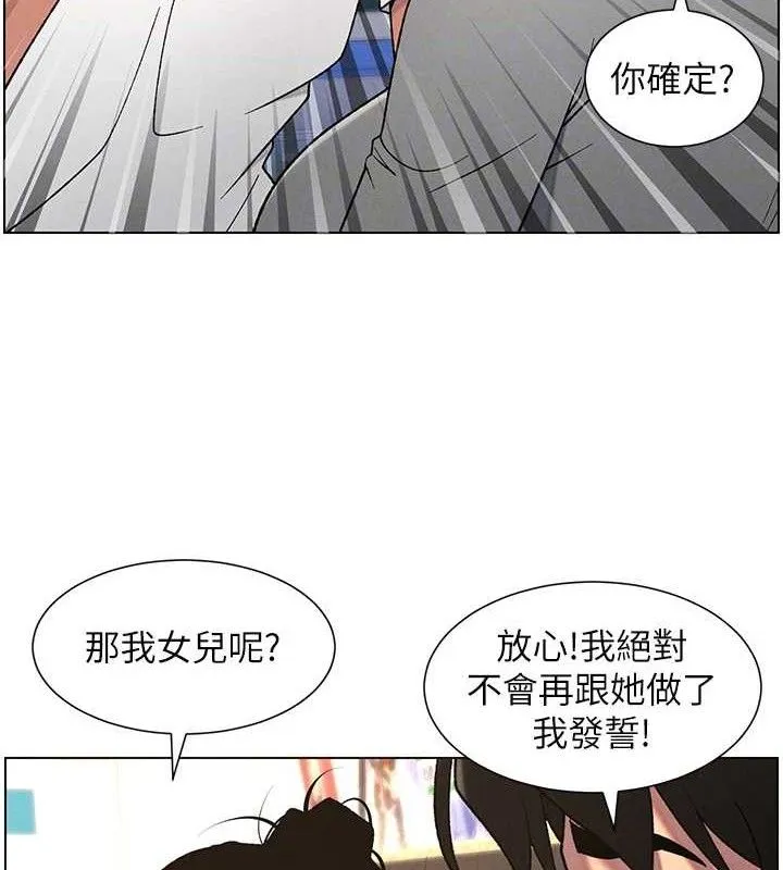 兄妹的秘密授课 - 第61話-在超商隨機查「水」表 - page 111