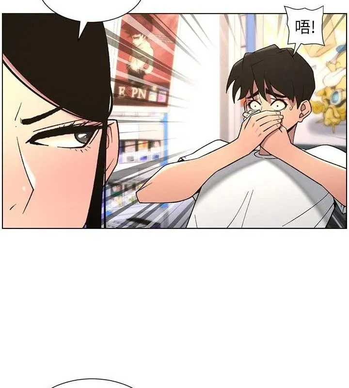 兄妹的秘密授课 - 第61話-在超商隨機查「水」表 - page 113
