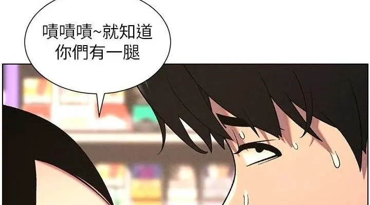 兄妹的秘密授课 - 第61話-在超商隨機查「水」表 - page 114