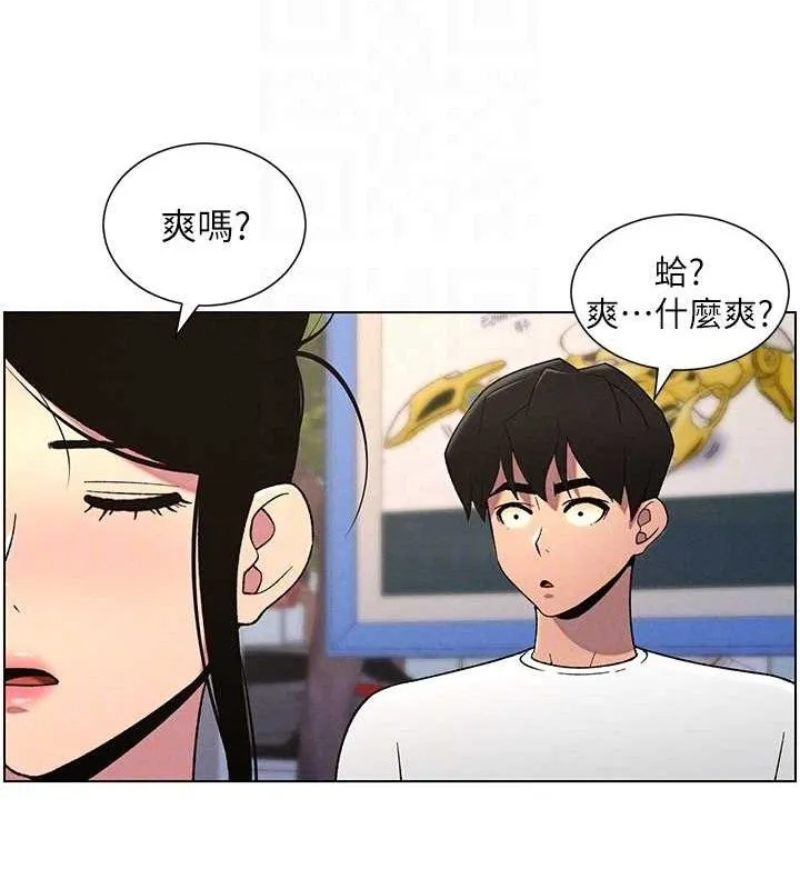 兄妹的秘密授课 - 第61話-在超商隨機查「水」表 - page 118