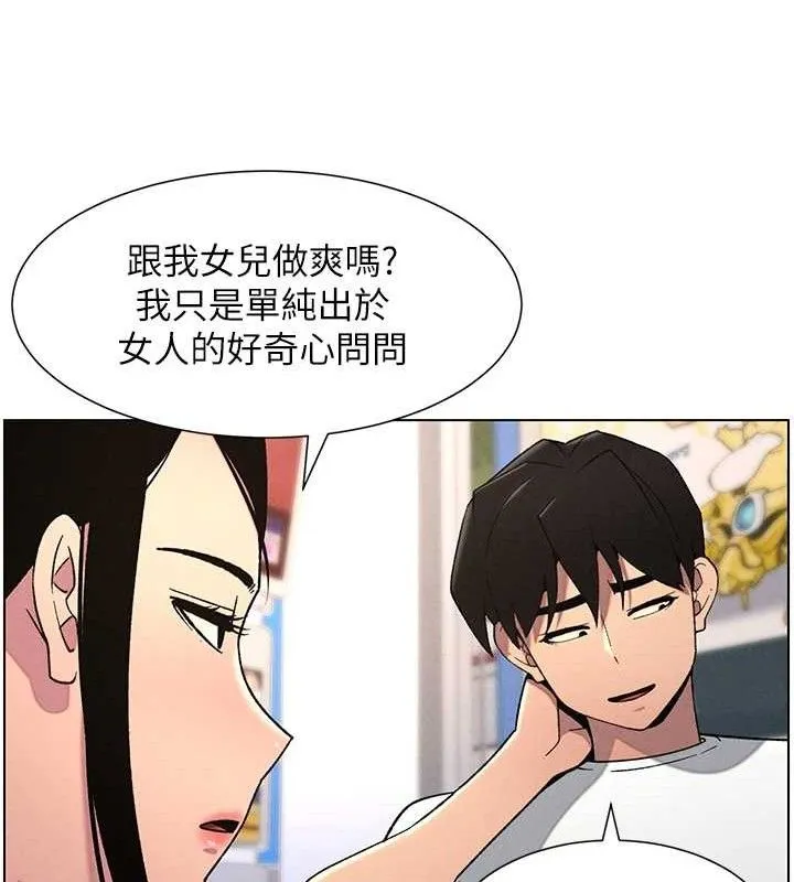兄妹的秘密授课 - 第61話-在超商隨機查「水」表 - page 119
