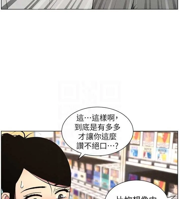 兄妹的秘密授课 - 第61話-在超商隨機查「水」表 - page 123