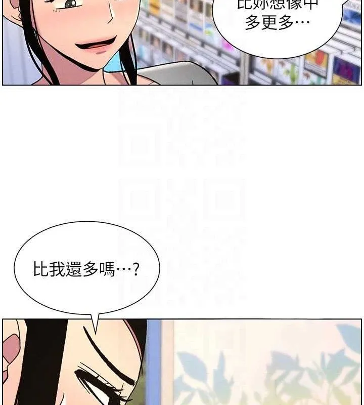 兄妹的秘密授课 - 第61話-在超商隨機查「水」表 - page 124