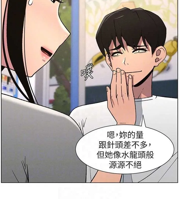 兄妹的秘密授课 - 第61話-在超商隨機查「水」表 - page 125