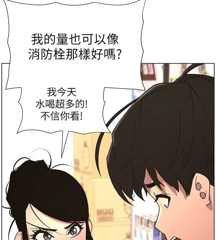 兄妹的秘密授课 - 第61話-在超商隨機查「水」表 - page 129