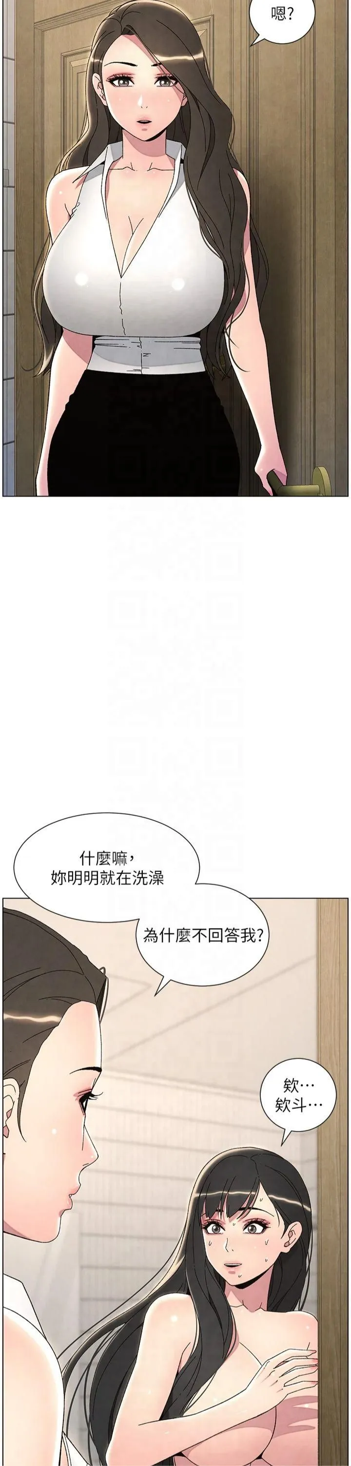 兄妹的秘密授课 - 第32話-天降雙洞，開幹不?! - page 2
