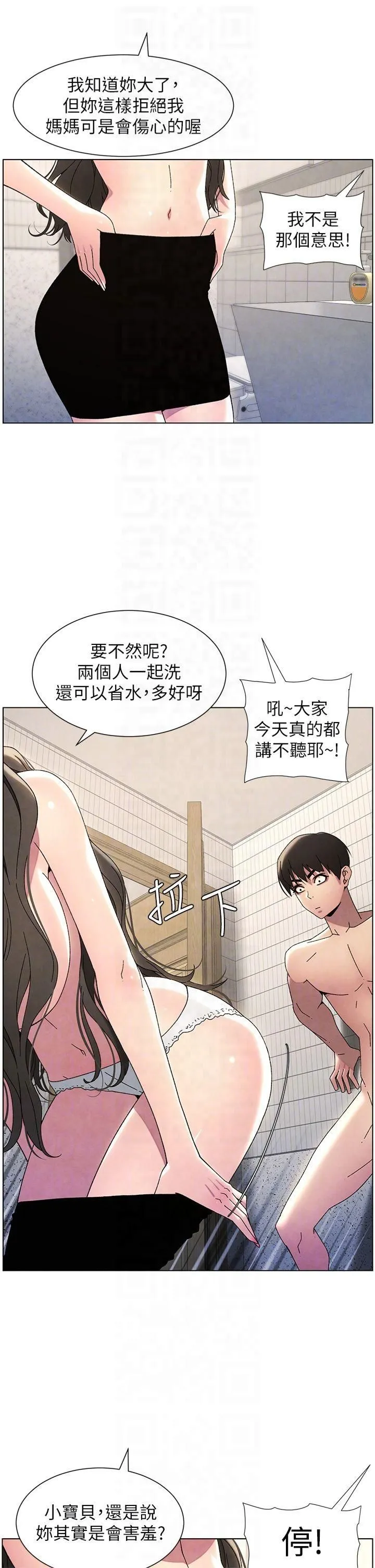 兄妹的秘密授课 - 第32話-天降雙洞，開幹不?! - page 10