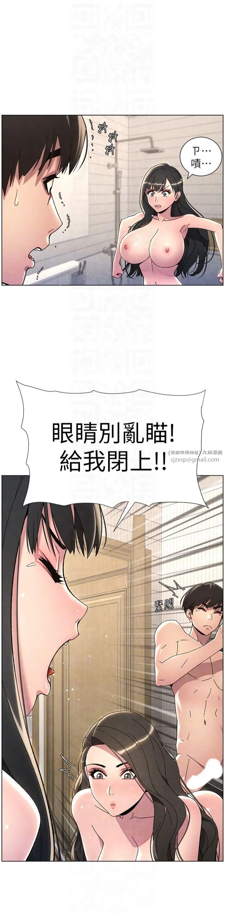 兄妹的秘密授课 - 第32話-天降雙洞，開幹不?! - page 14